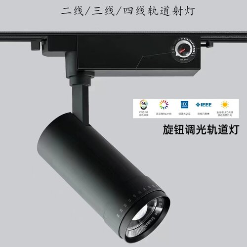 轨道射灯聚光博物馆美术馆展会清吧专用滑轨灯变焦防眩调光展览灯 - 封面