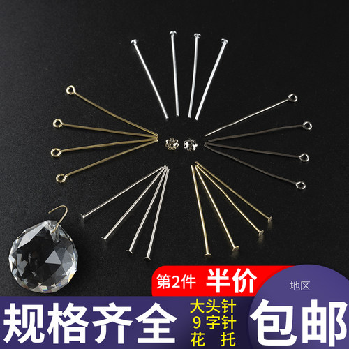 水晶全铜字针银色灯饰配件