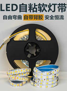 led恒流卧室灯带超亮贴片背粘槽线形灯线条灯线性灯条异形超薄灯