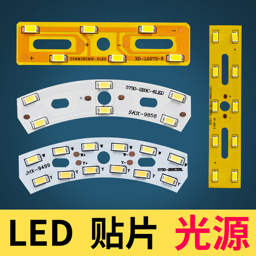 LED光源板灯具配件电源替换