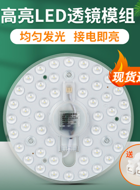 LED光源220V家用客厅卧室吸顶灯灯芯方形圆形模组灯板磁吸固定