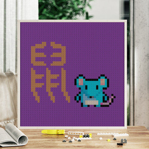 像素派十二生肖鼠成人儿童积木画