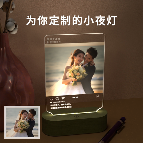 照片定制灯光画情侣走心礼物