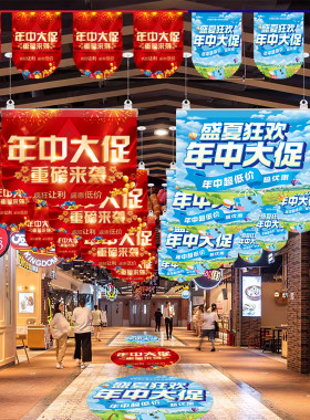 三伏好吊旗装饰场景布置开学贴纸