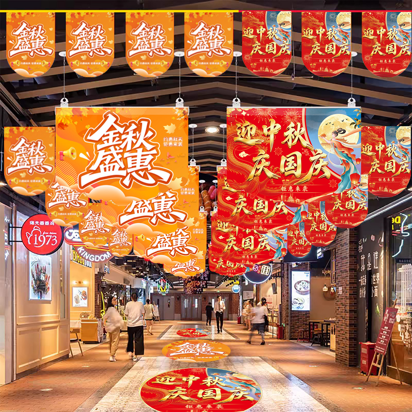 秋季中秋节吊旗创意彩旗串旗图片
