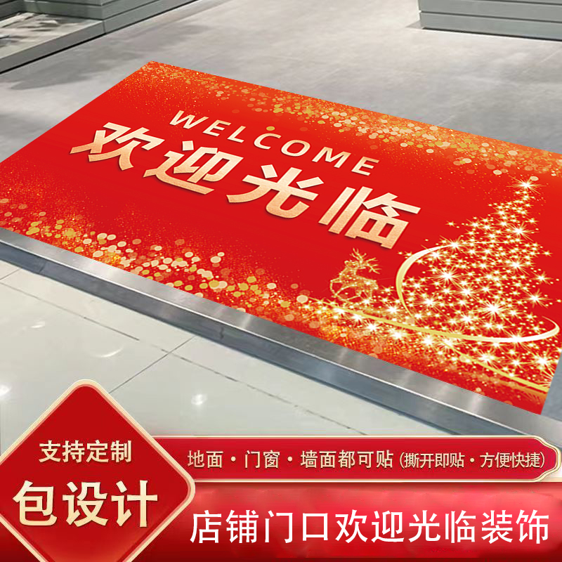 欢迎光临地贴广告定制防水耐磨商场店铺方形入门贴纸场景装饰布置