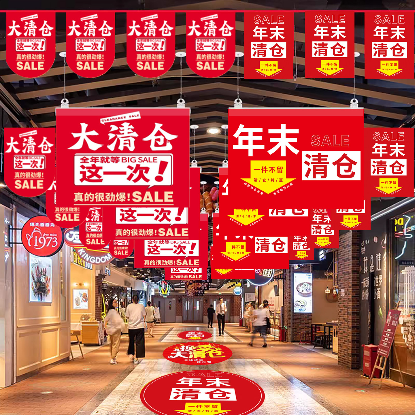清仓海报吊旗定制新款创意广告店铺活动串旗彩旗地贴橱窗清仓贴纸