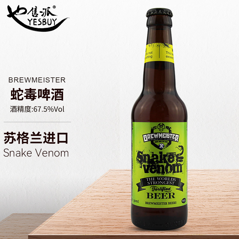 5进口精酿啤酒330ml