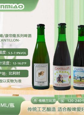 比利时精酿啤酒康帝隆/康缇雍/酒神玫瑰 兰比克 老贵兹375ml 酸啤