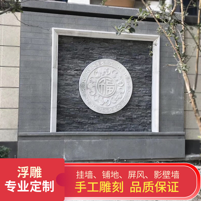 我们店的浮雕玄关精雕细刻纯天然