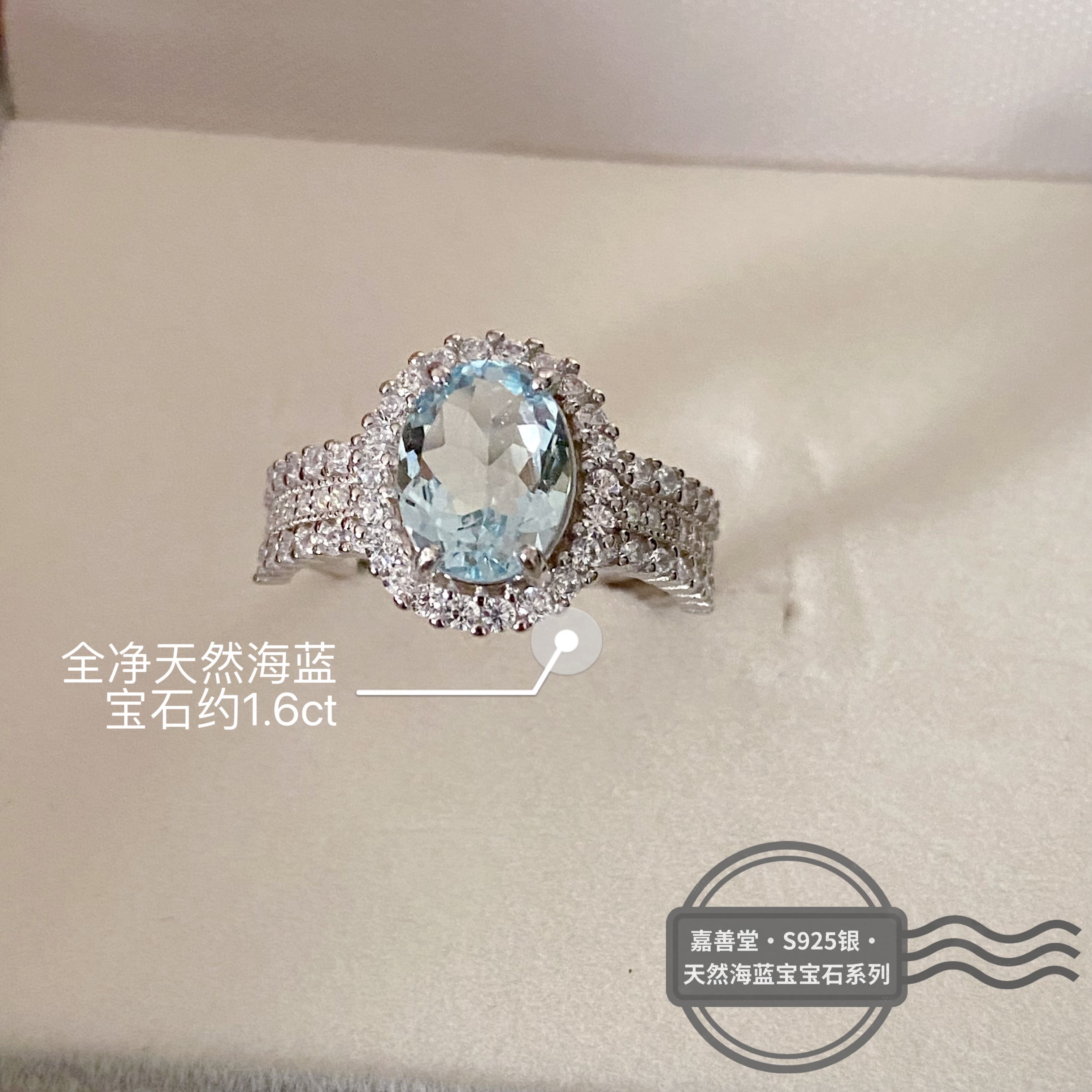 经典豪镶1.6克拉全净天然海蓝宝石戒指女款925银时尚指环高品质