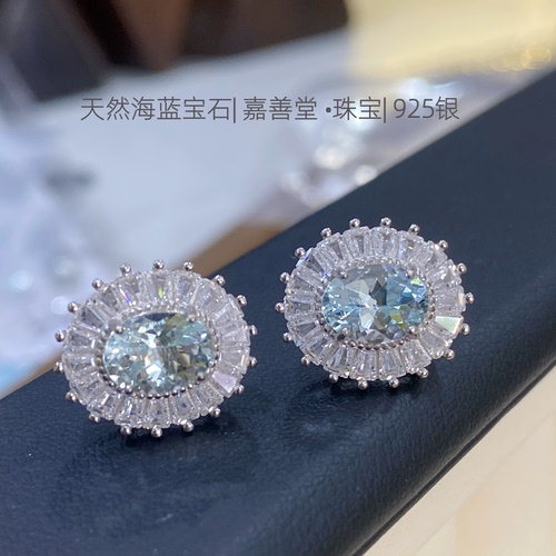 嘉善堂2克拉海蓝宝石耳钉高级珠宝工艺925银浅蓝闪耀精致百搭耳环