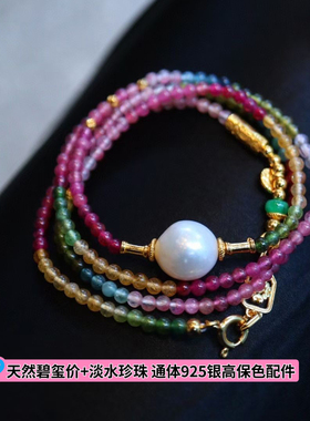 天然碧玺项链13mm珍珠女小米珠彩色多巴胺串珠子小众设计感毛衣链