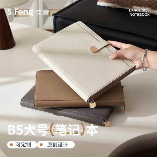 笔记本本子B5大号简约精致高颜值