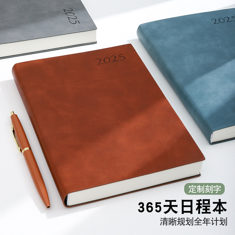 2025日程本新款计划本软皮可定制