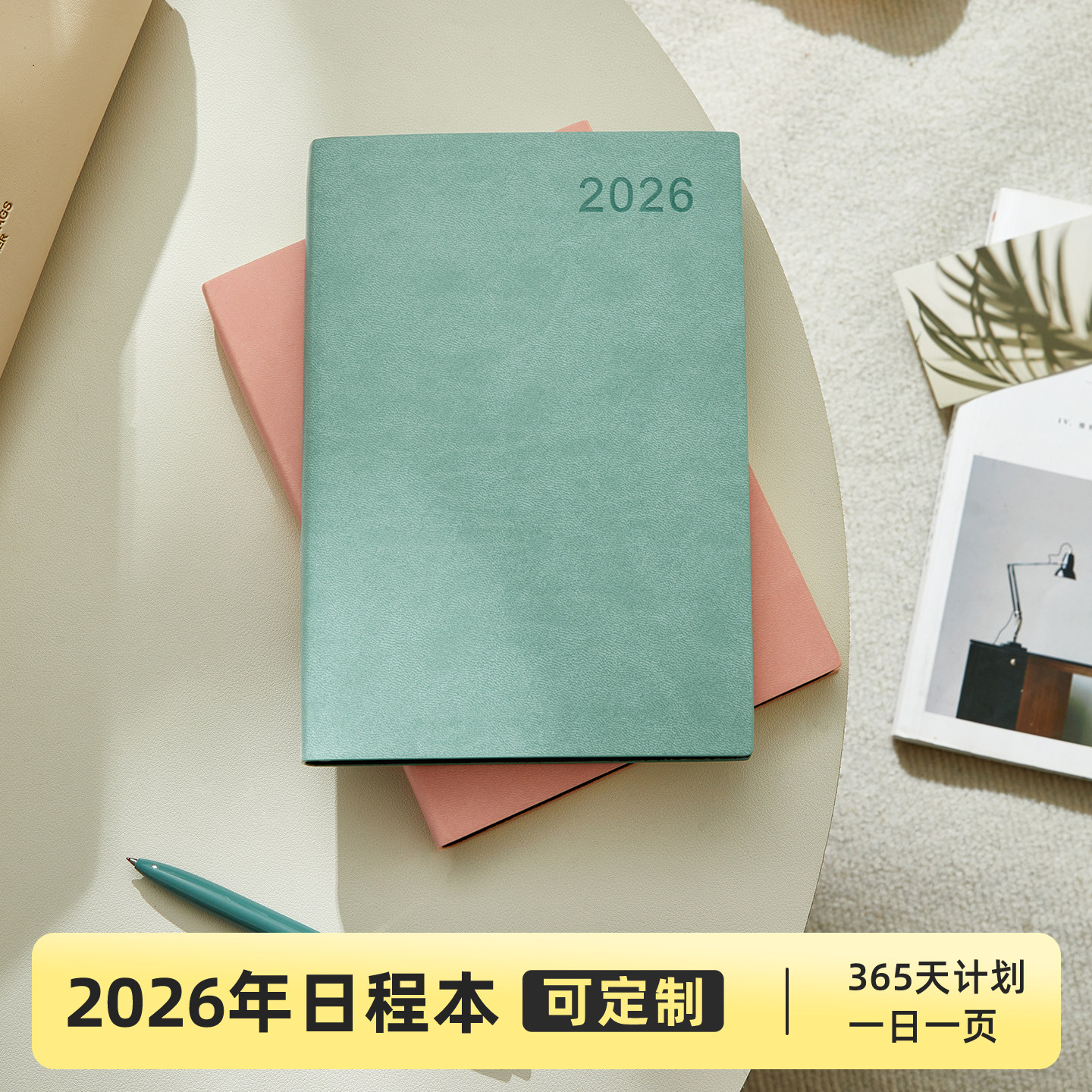 2026年日程本商务办公学习一日一页笔记本每日工作计划表高颜值时间管理效率手册打卡日历记事本可定制印logo,文具电教/文化用品/商务用品,手帐/日程本/计划本,淘宝优惠券,粉丝福利购,淘宝优惠卷