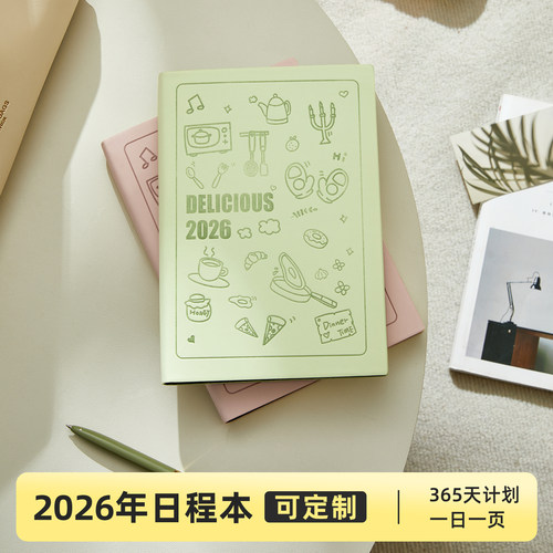 2026年新款日程本计划表支持定制