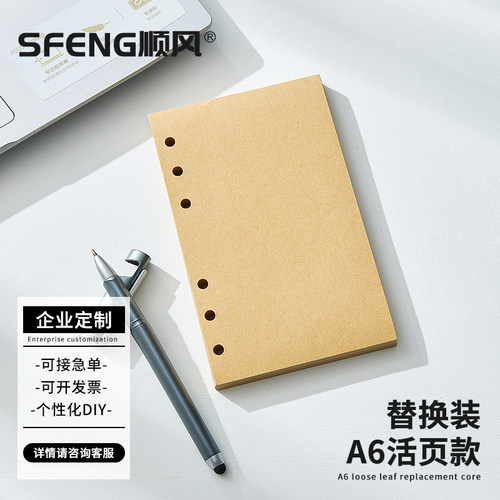 牛皮纸可拆卸复古米黄色文具替芯