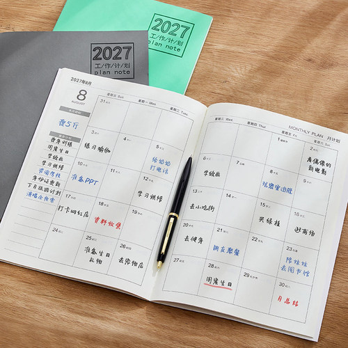 papi推荐2027年日程计划本可定制