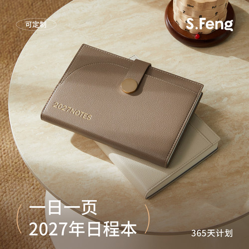 2027年日程本a5自律打卡本可定制