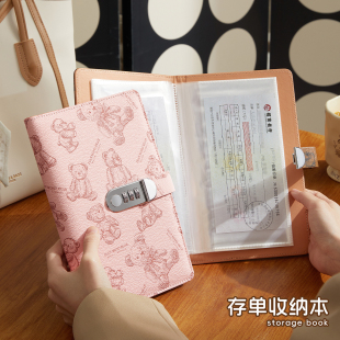 存单收纳本2026新款 定期存单专用夹家用支票 多功能高颜值收纳神器银行储蓄收集册存折存单收纳本票据夹带密码