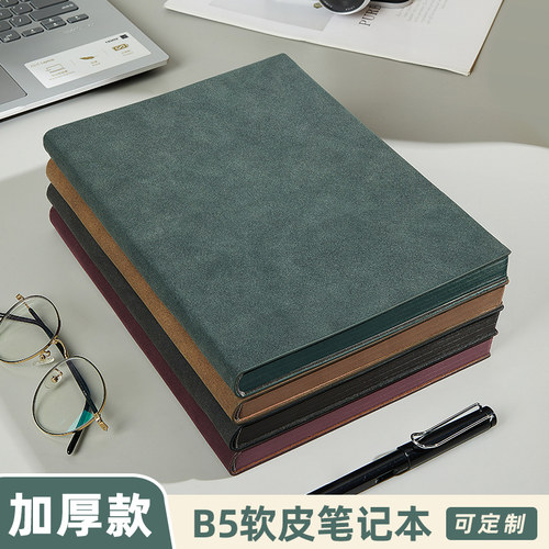 B5加大超厚办公笔记本本子可定制