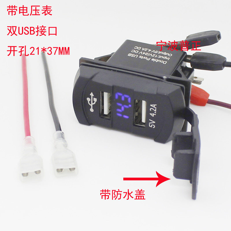 汽车面板式USB车载手机充电器带电压表12V24V转5V记录仪车充