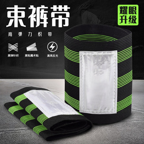 工地绑腿带自行车加宽束裤带
