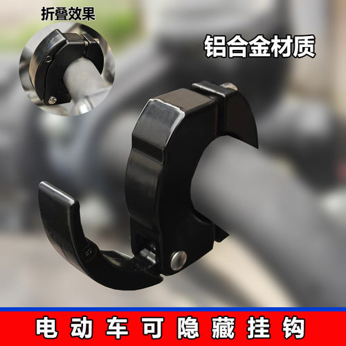 电动车车把挂钩电瓶摩托车挂钩前置通用自行车强力置物钩放置神器