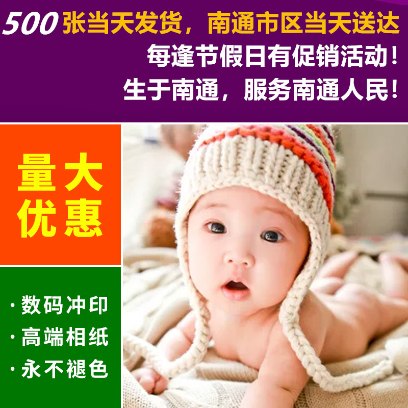 洗照片塑封相片送相册5寸6寸手机微信照片冲印打印冲洗相片照片墙