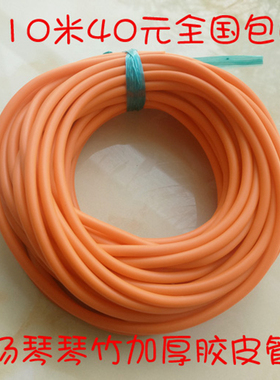 橙色杨琴皮管/琴竹皮管橡胶皮管/抗氧化老化高弹性29.8元10米
