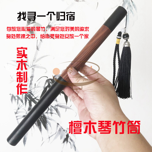 黑檀拼接红檀实木琴竹筒收藏级实木琴竹筒扬琴配件包邮