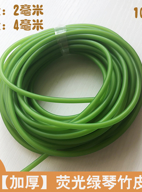 荧光绿色加厚琴竹皮管橡乳胶管10米29.8元紫黄橙绿黑素蓝粉包邮