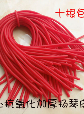 红色杨琴皮管/琴竹皮管橡胶皮管/抗氧化老化高弹性/十根免邮
