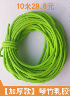 果绿色加厚琴竹皮管橡乳胶管10米29.8元紫黄橙绿黑素荧光蓝粉包邮