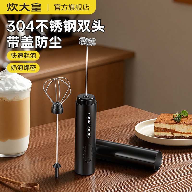 炊大皇电动咖啡打泡器搅拌棒泡沫神器牛奶抹茶手持防尘打发奶泡机