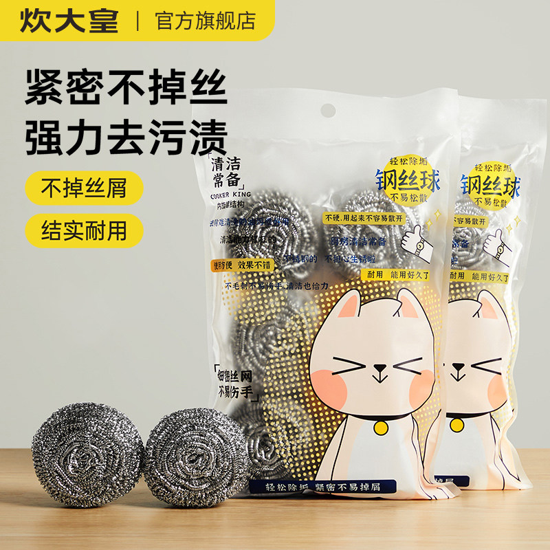 炊大皇钢丝球清洁球不生锈不掉渣不掉丝厨房家用手柄刷洗碗锅神器
