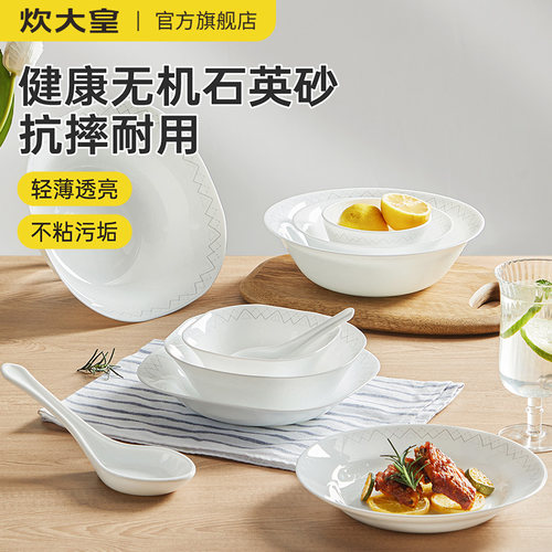 炊大皇碗碟套装中式2025新款餐具
