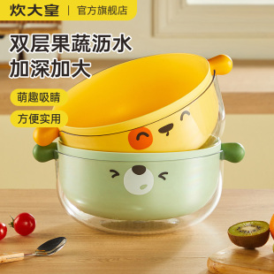 炊大皇洗菜菜篮子淘米过滤挡板沥水篮家用洗豆子神器淘菜洗菜盆