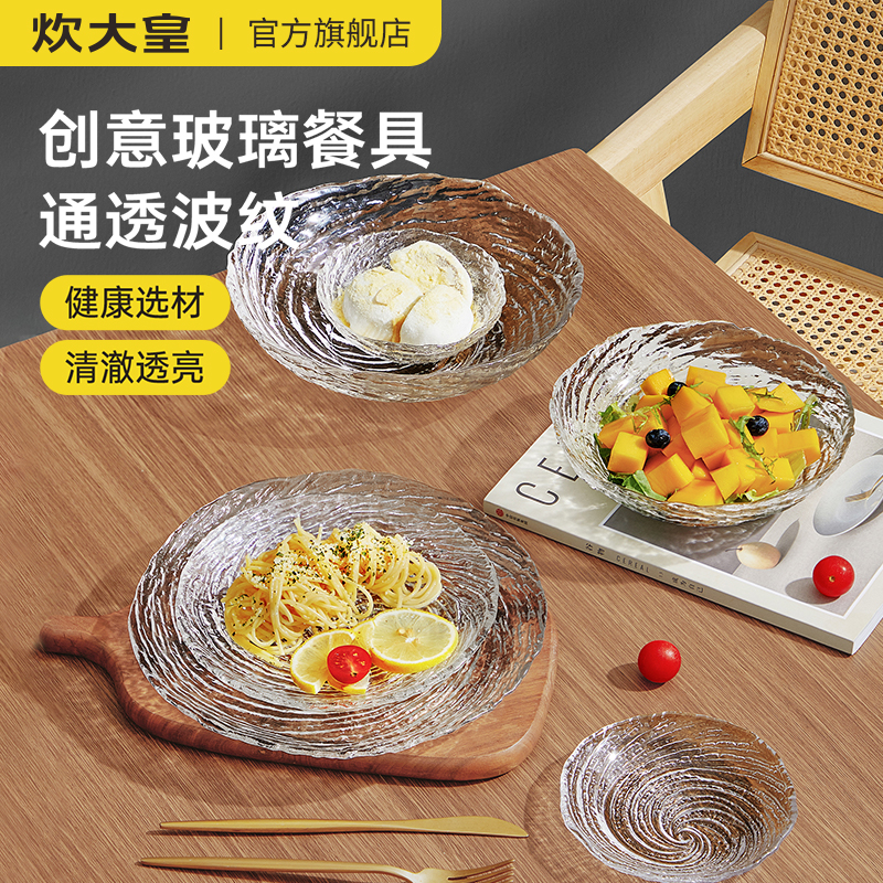 炊大皇玻璃碗碟水果盘家用客厅