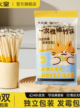 炊大皇一次性筷子独立包装食品级饭店专用便宜高档外卖家用卫生筷