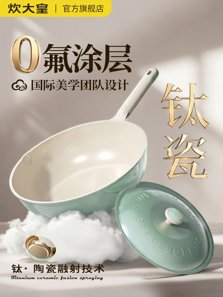 Cooking Emperor Non-Stick Frying Pan with Fluorine-Free Coating for Home Use, Oil-Gathering Non-Stick Pan for Gas and Induction Cookers, Titanium Cooking Pan