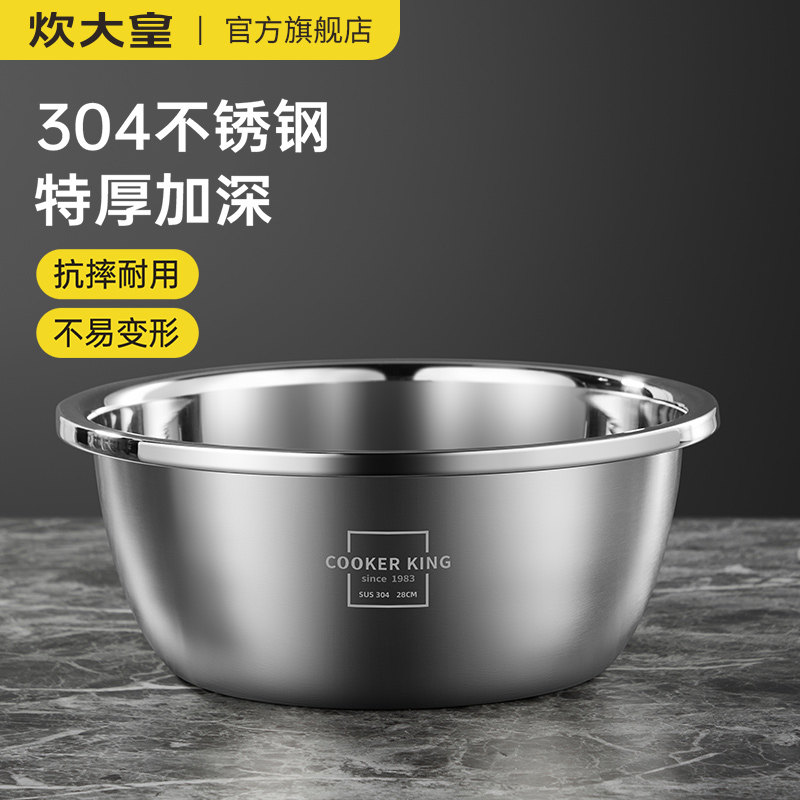 炊大皇304不锈钢盆家用和面盆加厚厨房打蛋洗菜沥水篮漏汤盆套装属于什么档次？