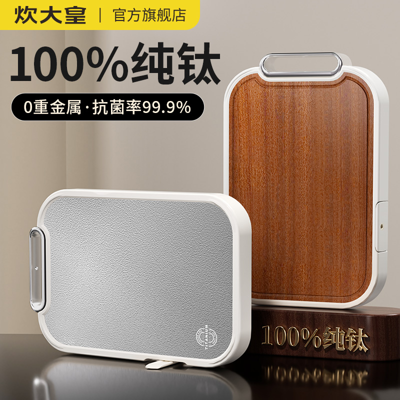 炊大皇钛菜板防霉抗菌家用双面砧板整木乌檀木切菜板厨房专用案板