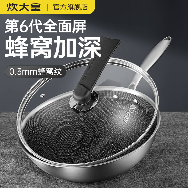 炊大皇304不锈钢炒锅燃气灶适用电磁炉专用家用炒菜平底锅不粘锅