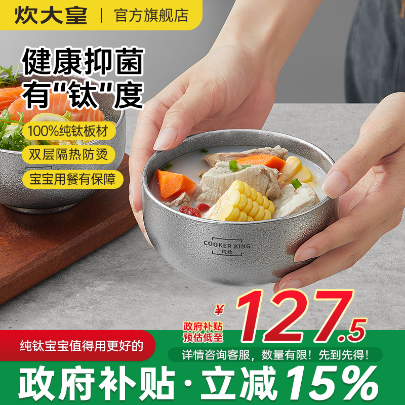 炊大皇纯钛晶饭碗2025新款户外碗