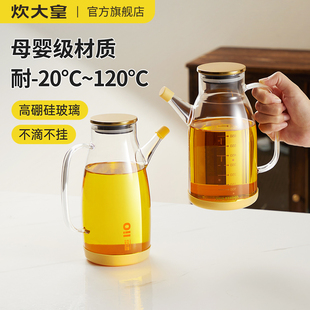 炊大皇玻璃油壶不挂油厨房家用油瓶装食用油壶食品级油罐