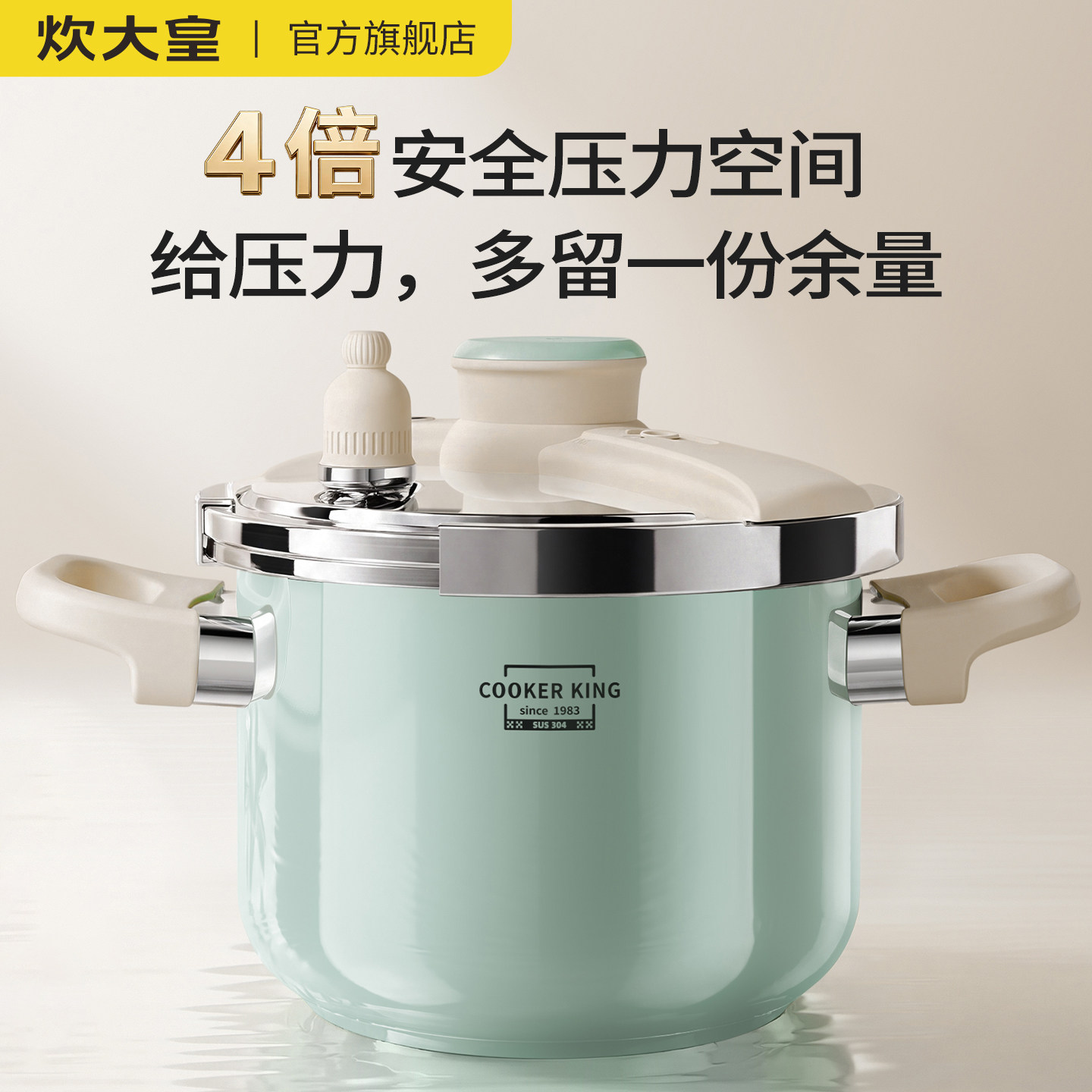 炊大皇高压锅家用防爆304不锈钢官方旗舰店正品2026年新款压力