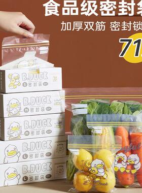 密封袋食品级家用保鲜袋冰箱冷冻专用带封口密实袋自封收纳食品袋