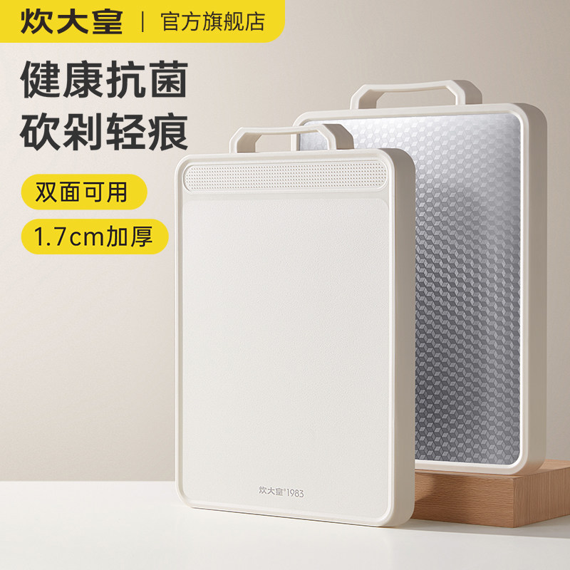 炊大皇双面菜板304不锈钢切菜板家用加厚粘板水果砧板厨房案板